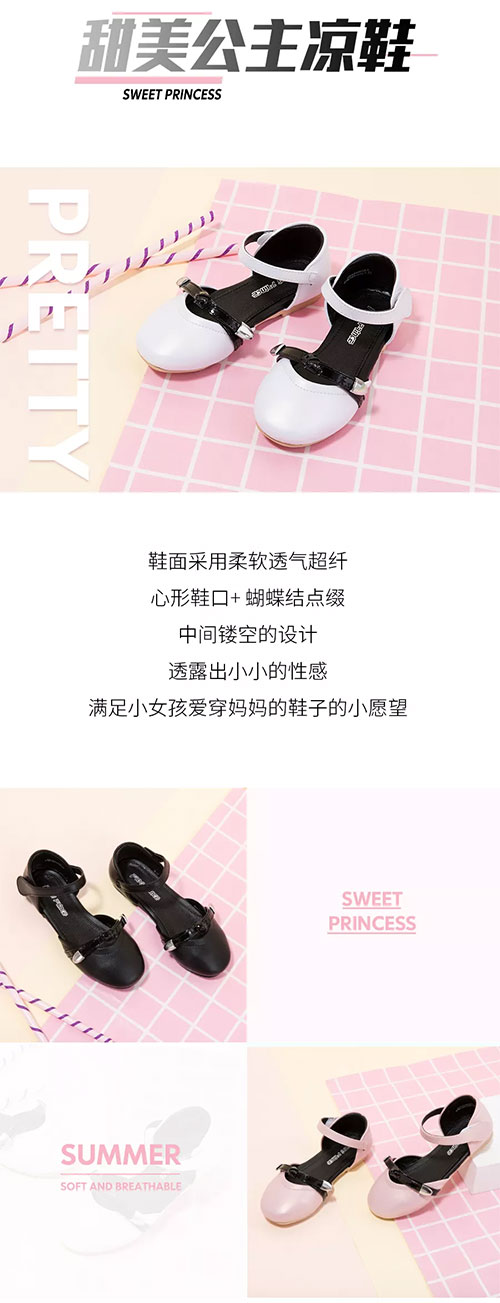青蛙皇子:不清凉的鞋子 只会浪费你的夏天
