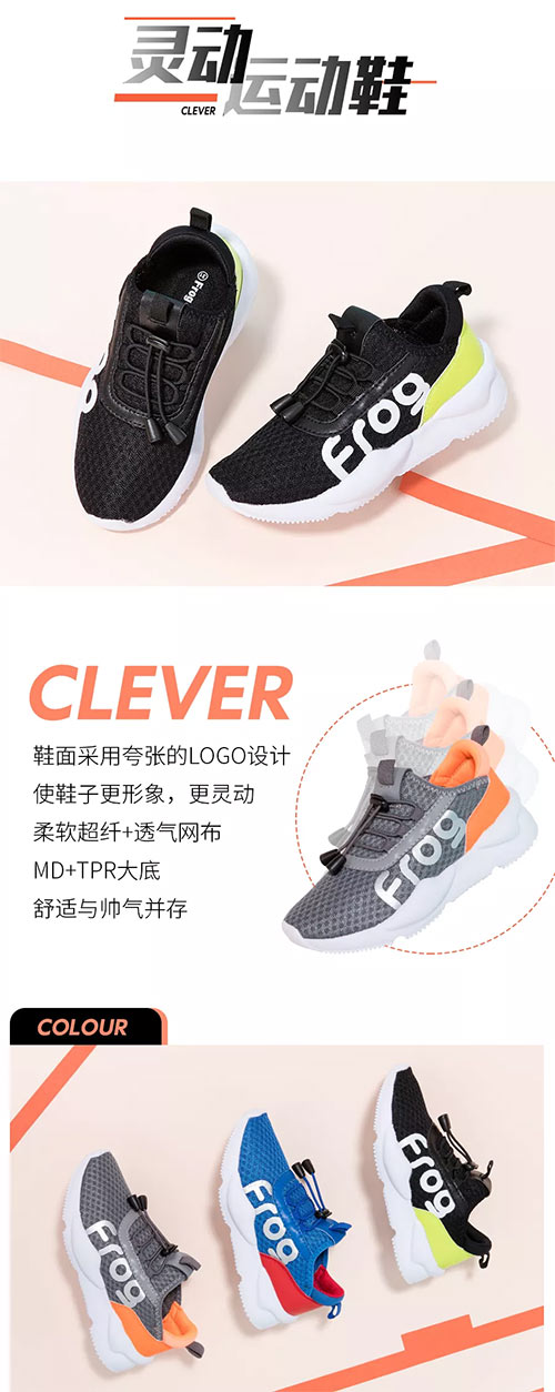 青蛙皇子:不清凉的鞋子 只会浪费你的夏天
