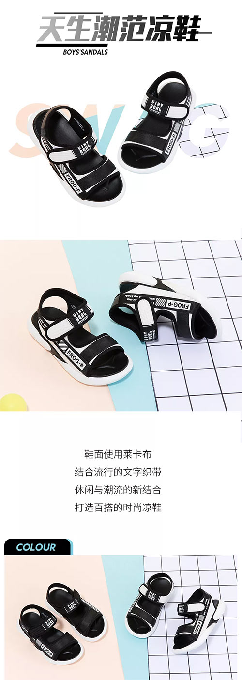 青蛙皇子:不清凉的鞋子 只会浪费你的夏天