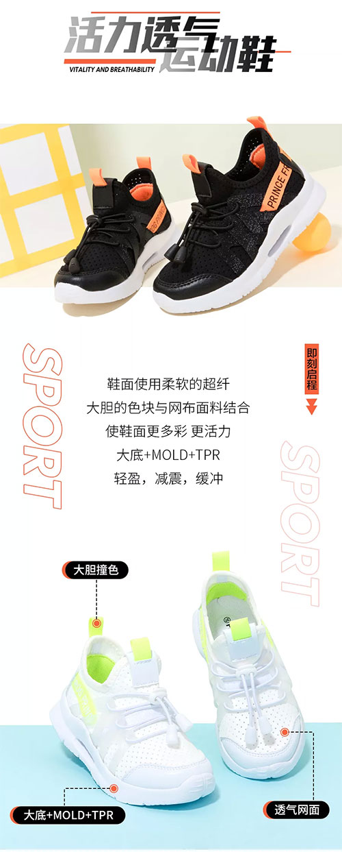 青蛙皇子:不清凉的鞋子 只会浪费你的夏天