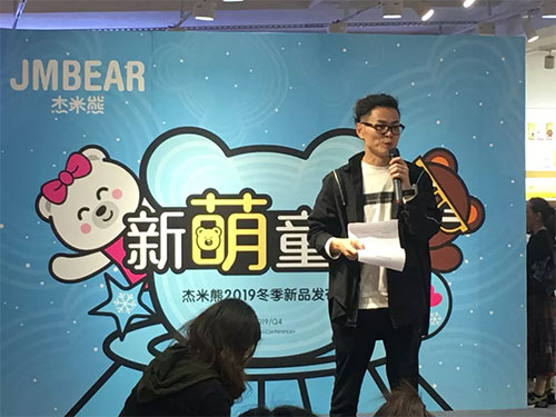 “新萌童享”杰米熊2019冬季新品发布会首站告捷