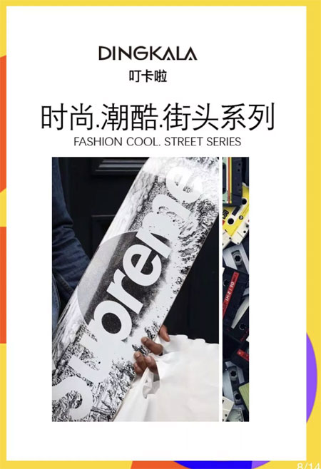 叮卡啦2019秋+羽绒郑州新品发布会期待您的到来!