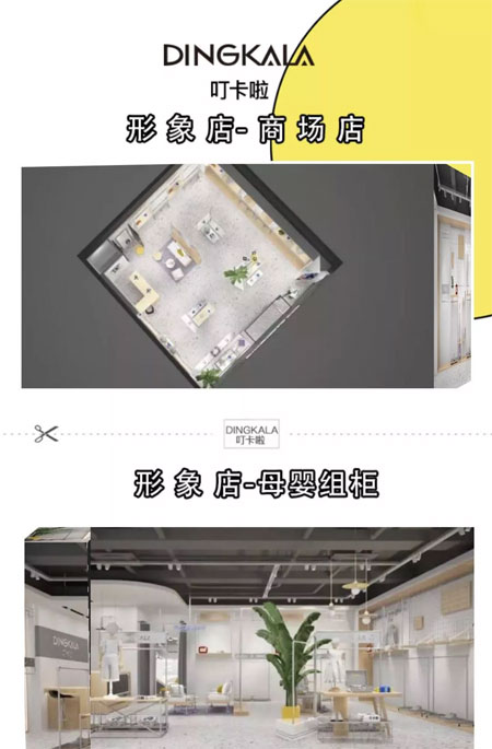 叮卡啦2019秋+羽绒郑州新品发布会期待您的到来!
