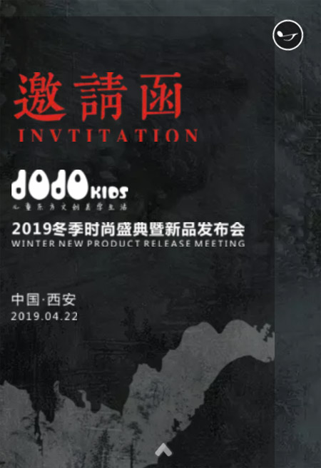JOJO久久童装2019年冬季订货会等你来