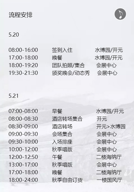 糖卡、子田2019秋冬新品发布会邀请函到啦!