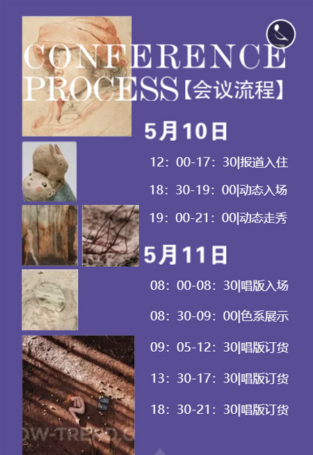 玛卡西2019冬季新品发布会邀您前来