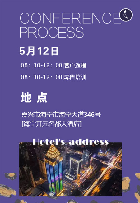 玛卡西2019冬季新品发布会邀您前来