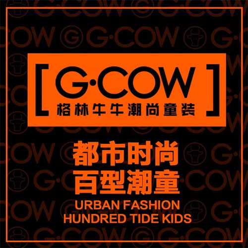 中韩合作·格林牛牛2019冬年新品内审会 圆满结束