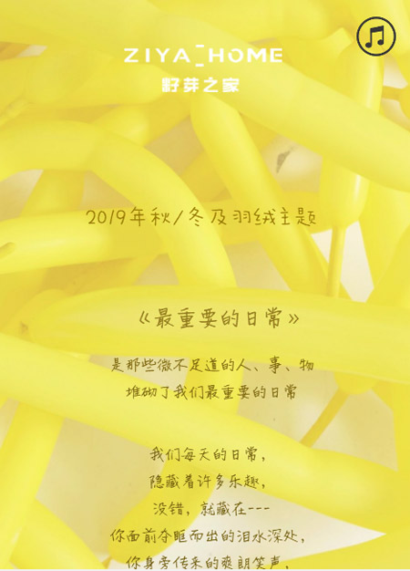 籽芽之家童装2019年秋/冬及羽绒品鉴会即将召开
