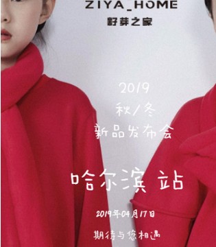 籽芽之家,童装,品牌