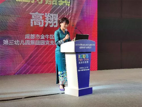 中国幼教公益论坛峰会暨成都幼教展4月12日盛大开幕