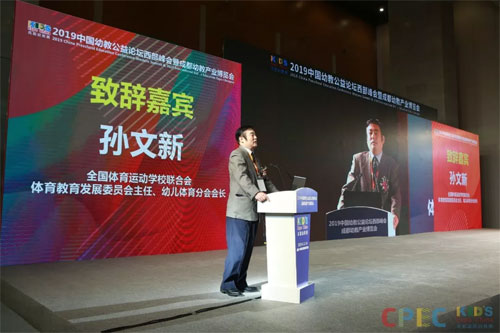 中国幼教公益论坛峰会暨成都幼教展4月12日盛大开幕