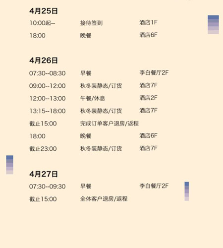 天赐天使2019秋冬新品订货会在杭州站盛大开启