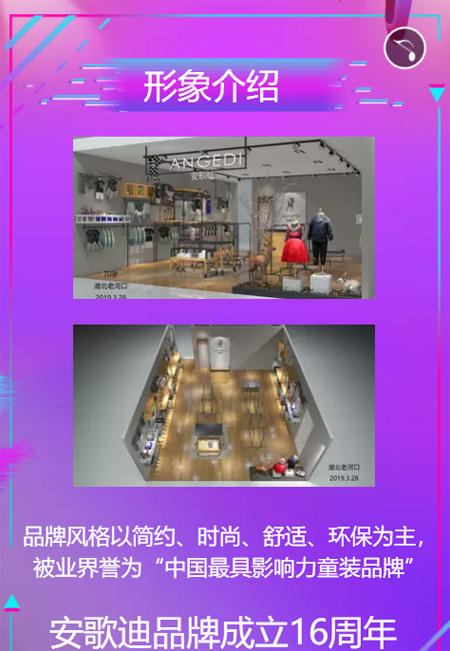 安歌迪湖北襄阳老河口店即将开业 祝生意兴隆!