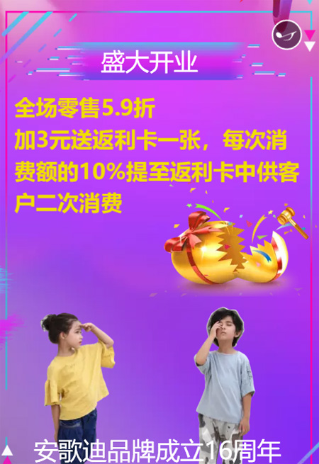 安歌迪湖北襄阳老河口店即将开业 祝生意兴隆!