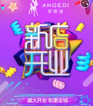 安歌迪,童装,品牌