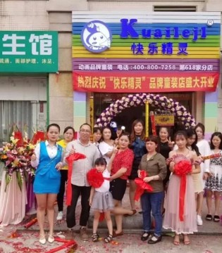 快乐精灵,童装店,开业