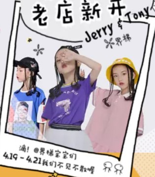 界梯,童装,品牌