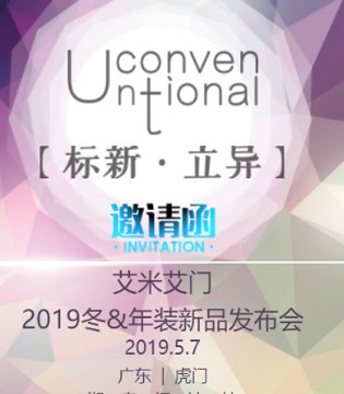 艾米艾门,童装,品牌