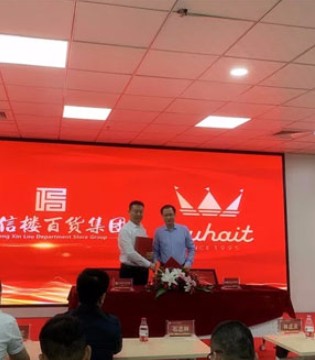 水孩儿,童装,合作协议