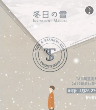 T&S,童装,品牌