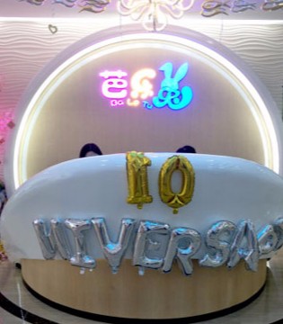 芭乐兔,童装, 签约