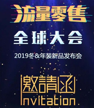 可趣可奇,童装,订货会