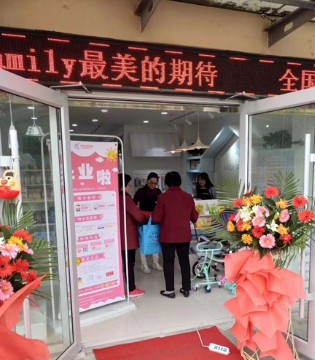 Milk family,婴童用品,开业