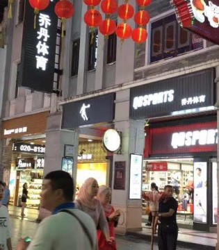 乔丹,童装,体育