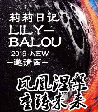 莉莉日记,童装,订货会