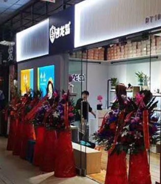 沙龙岛,嘉乐福,开业