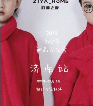 籽芽之家,童装,品牌