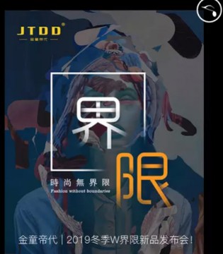 金童帝代,童装,品牌