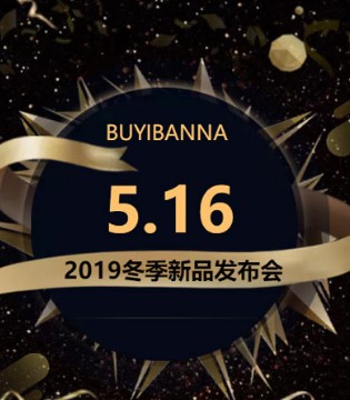 布衣班纳,童装,品牌