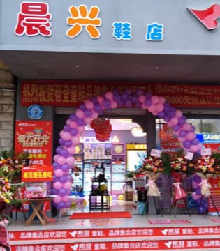 帮登,五一,开业