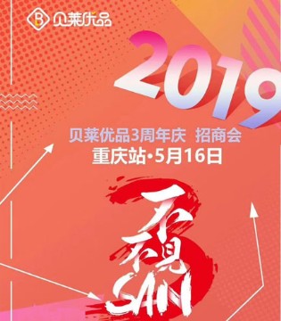 贝莱优品,童装,品牌