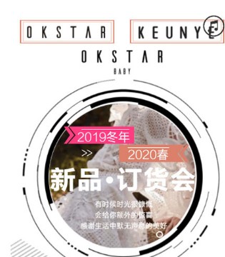 欧卡星,昆壹,童装