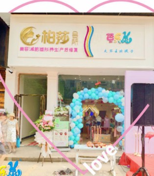 芭乐兔,童装,开业