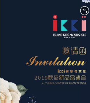 安娜与艾伦,童装,品牌