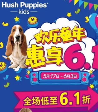 暇步士,童装。六一,品牌,童装