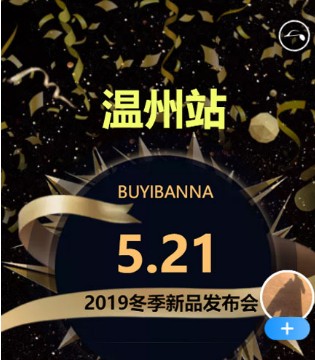 布衣班纳,童装,品牌