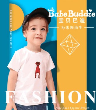 宝贝巴迪, 拉珐咪啦 ,棉绘童装