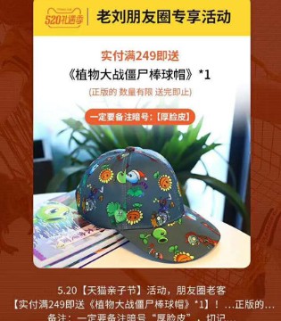 小虎宝儿,童装,活动