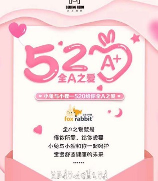 小兔与小狸,童装,品牌