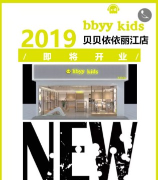 贝贝依依,童装,品牌