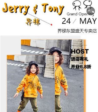 界梯,另贝,童装