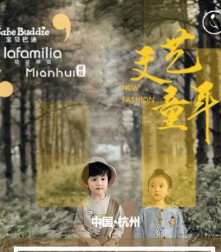 宝贝巴迪,童装,品牌