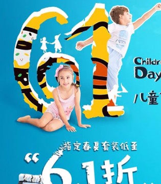 画笔王子,童装,六一