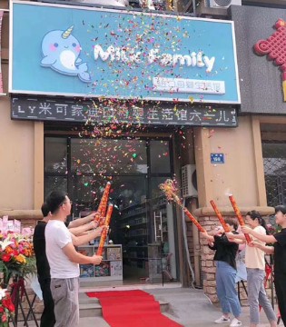 Milk Family,用品,开业