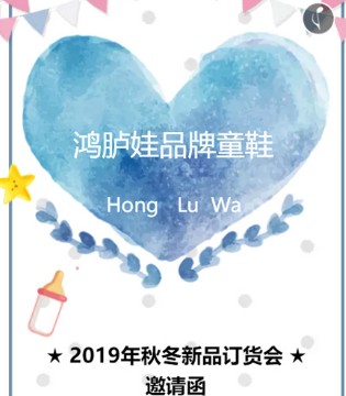 鸿胪娃,童装,品牌